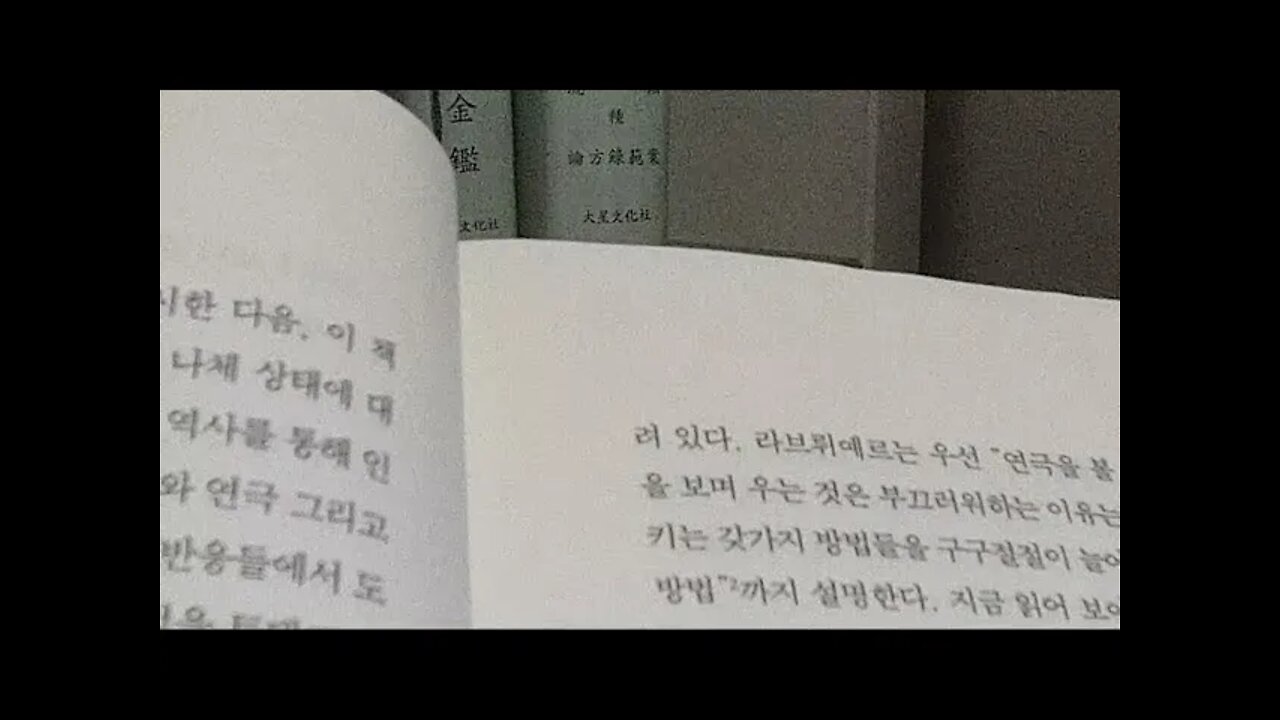 수치심의 역사, 장 클로드 볼로뉴, 치욕, 책읽기, 욕조, 정숙, 변기의자, 화장지, 나체, 중세, 서론, 부끄러움에서 엄호, 원죄, 아담, 의학적 수치심, 알몸행진, 변기의자