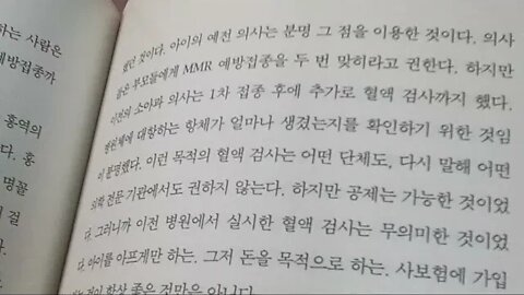 의사유감, 베르너 바르텐스, 환자생존, 예방접종, 홍역, 유행성이하선염, 풍진, 여의사, 뇌염, 엉터리약관, 불안의 노래, 무감각해진 병원, 법정에 선 의학, 변화갈림길, 학술적