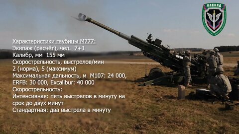 The servicemen of the DNR Cascade OBTF destroyed a 155 mm M777 howitzer near Ugledar