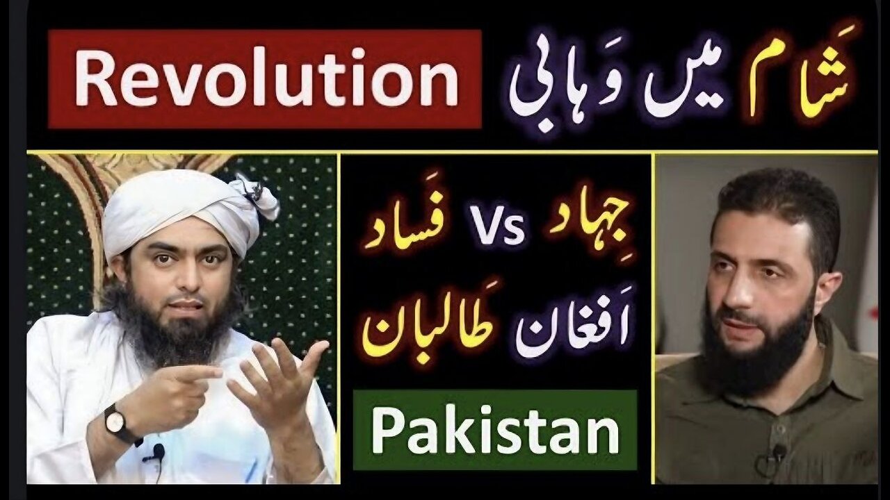 🔥 Syria's New Revolution ? ❤️ Ahadith about Sham ? 😍 Pakistan's Future ? 😭 Engineer Muhammad Ali