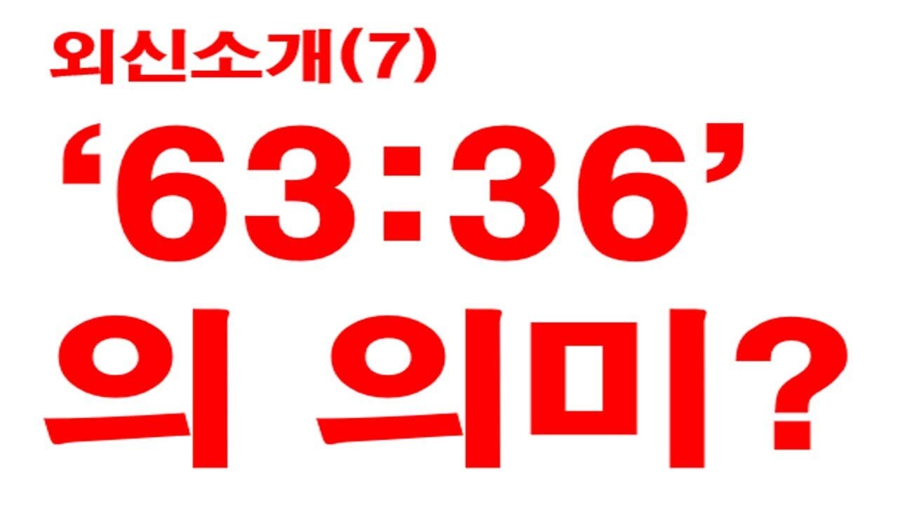 [외신소개07]한국4.15부정선거(일본,동경신문.2020.6.24일기사)