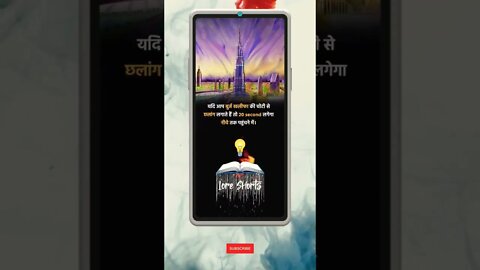 Motivational Quotes Intresting Facts & research #shorts #ytshorts #knowledge #motivation