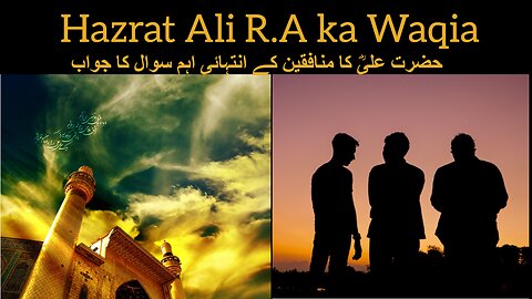 Hazrat Ali R.A ka waqia