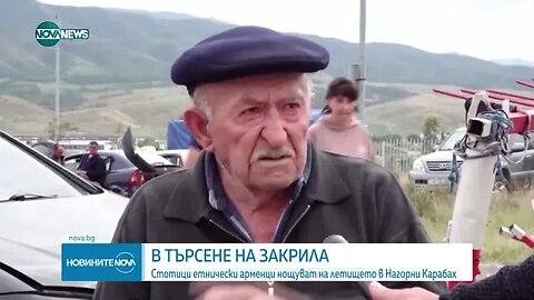 Стотици етнически арменци нощуват на летището в Нагорни Карабах