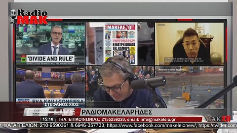 ΑΚΡΟΑΤΗΣ (ΕΚΚΛΗΣΗ ΓΑ ΒΟΗΘΕΙΑ) - ΡΑΔΙΟΜΑΚΕΛΑΡΗΔΕΣ 5-4-2023 / makeleio.gr