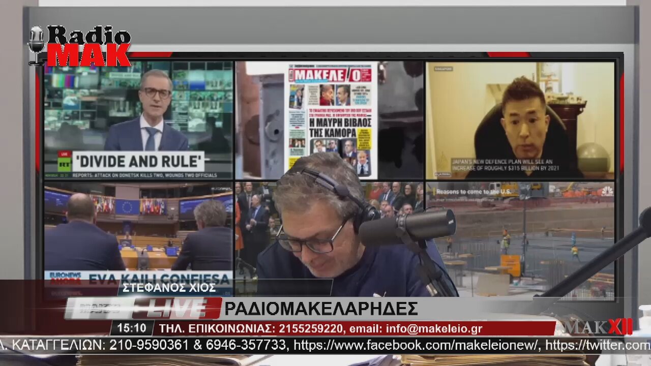 ΑΚΡΟΑΤΗΣ (ΕΚΚΛΗΣΗ ΓΑ ΒΟΗΘΕΙΑ) - ΡΑΔΙΟΜΑΚΕΛΑΡΗΔΕΣ 5-4-2023 / makeleio.gr