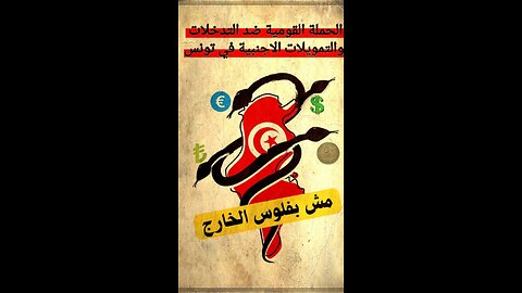 حرب الخمس كلمات :المساعدة الاوروبية-جلد الثور