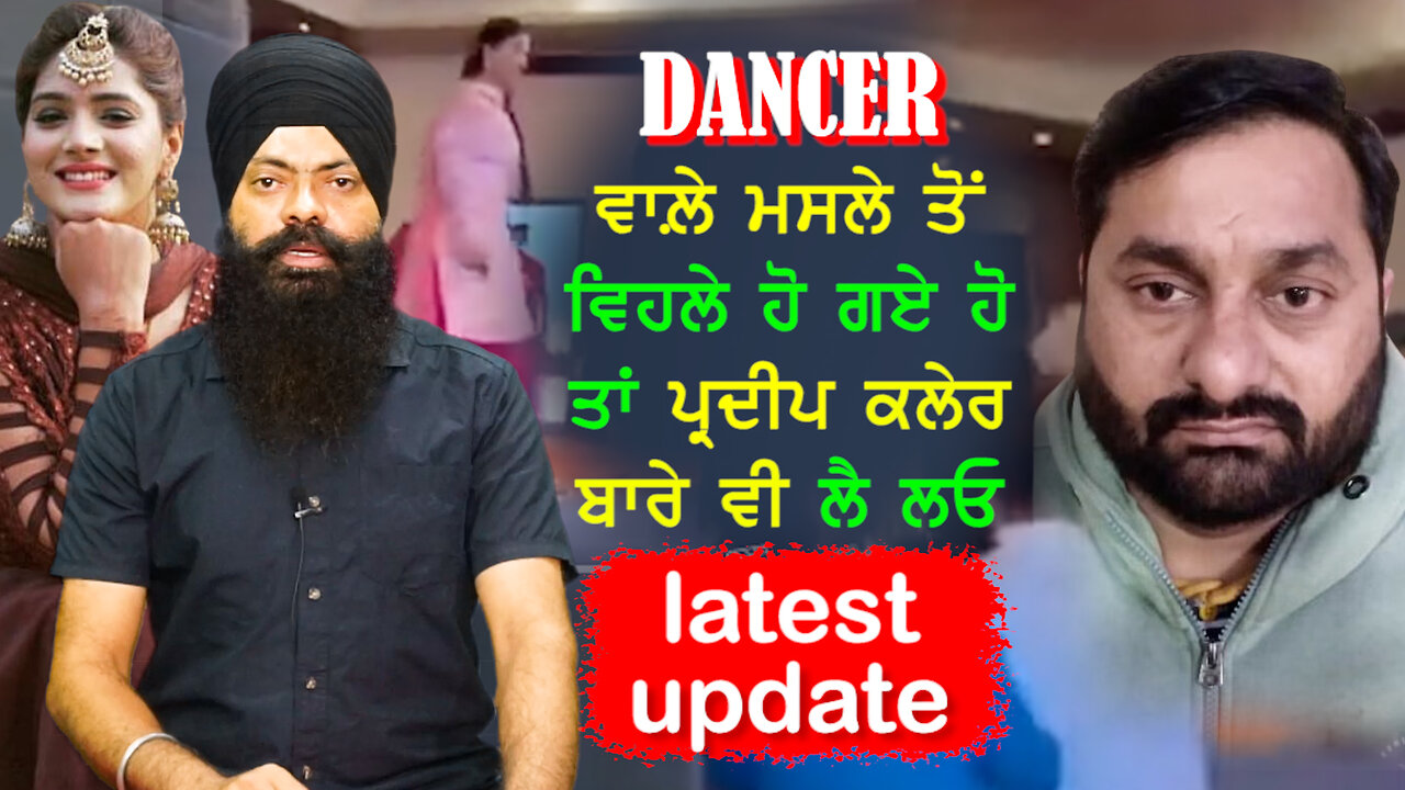 If you are busy with the dancer issue, then take the latest update about Pradeep Kaler