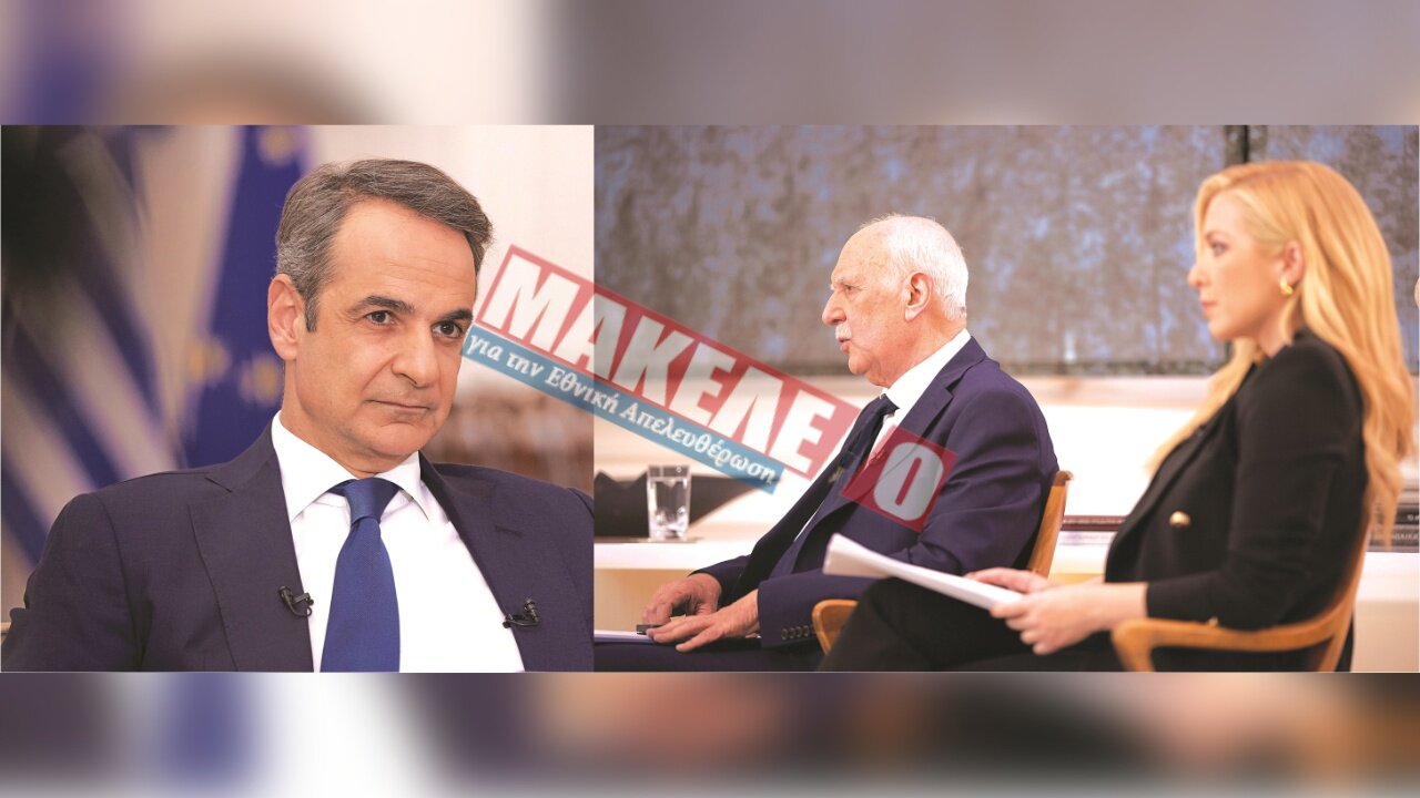 TEAZER ΕΦΗΜΕΡΙΔΑΣ 'ΜΑΚΕΛΕΙΟ' / ΠΑΡΑΣΚΕΥΗ 12-4-2024 | makeleio.gr