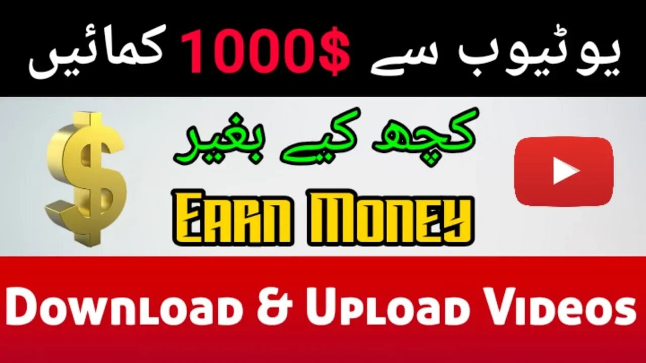 Earn Money on Youtube by Simply Uploading Videos