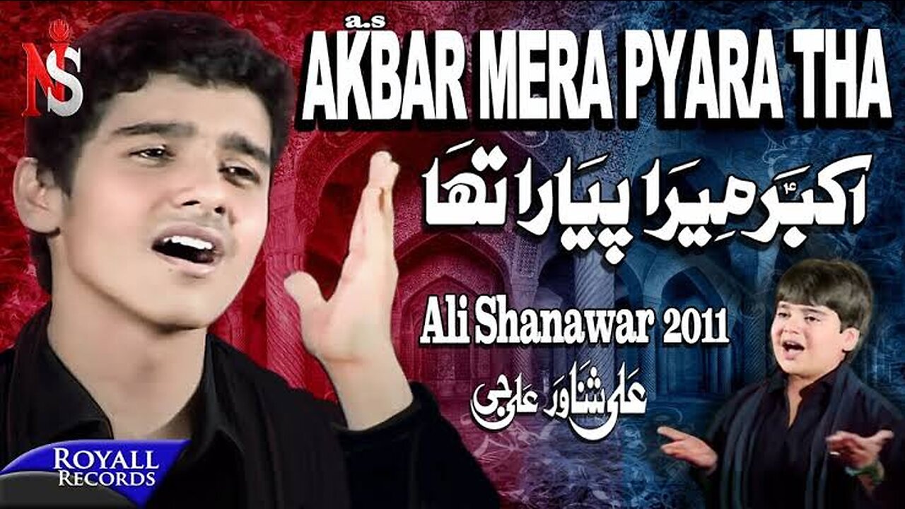 Ali Shanawar & Ali Jee | Akbar Mera Pyara Tha | 2011