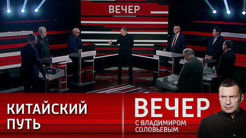 Вечер с Владимиром Соловьевым. США забыли про еще одну мировую державу