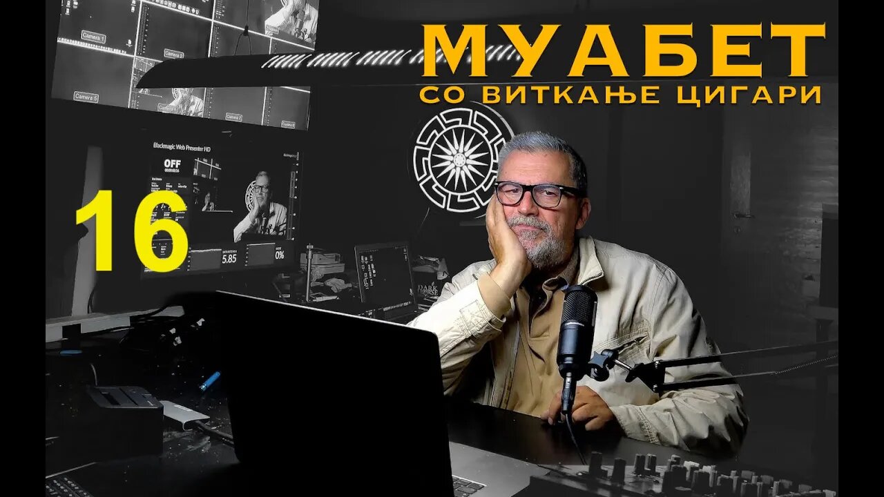 Виткање цигари 16