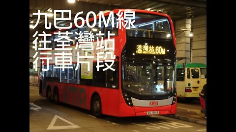 [連接西荃兩線]九巴ATENU1424行走60M線往荃灣站全程行車片段