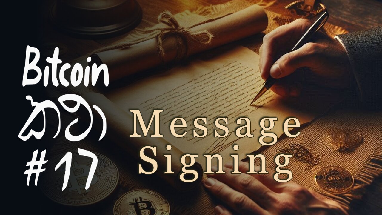 Bitcoin කථා #17 - signing messages using addresses