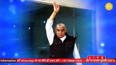 Sant Rampal Ji Maharaj Live Satsang