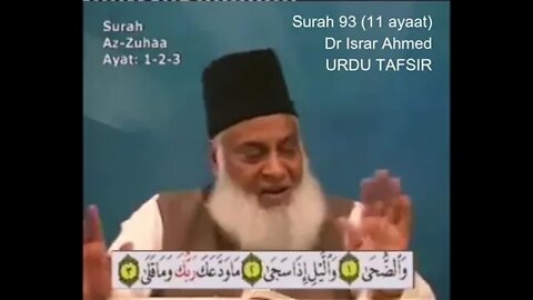 SAL Entertainment Provide: 93 Surah Duha - Tafseer e Quran by Dr Israr Ahmed Urdu