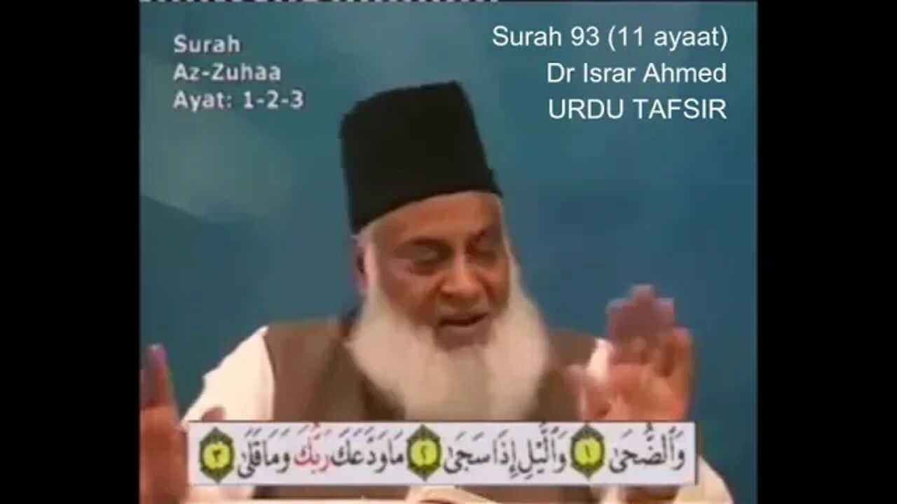 SAL Entertainment Provide: 93 Surah Duha - Tafseer e Quran by Dr Israr Ahmed Urdu