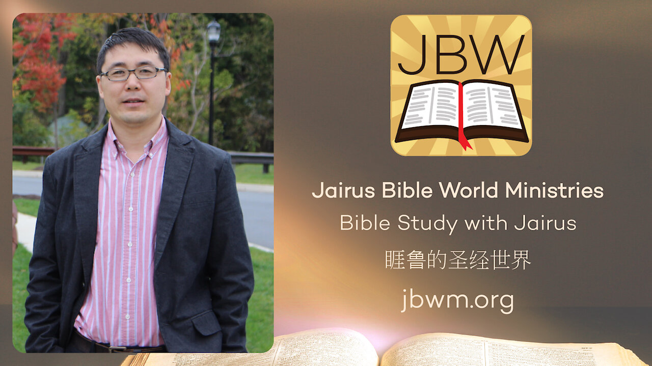 Bible Study With Jairus -1 Corinthians 2