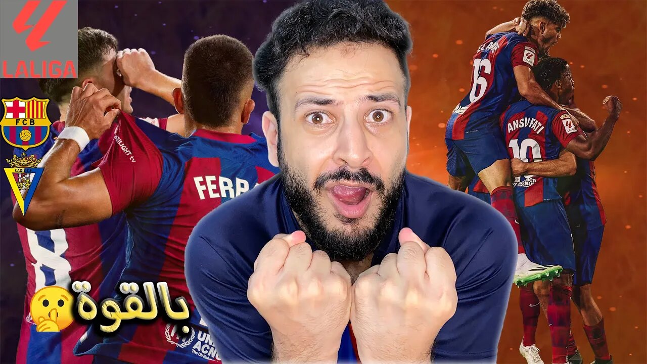 أخيرا | ردة فعل برشلوني مباراة برشلونة ضد قادش 2/0 | البطل فاق والأسد فاق ورجع يضرب من تاني