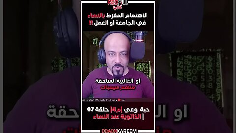 السيمبات في الجامعة و العمل