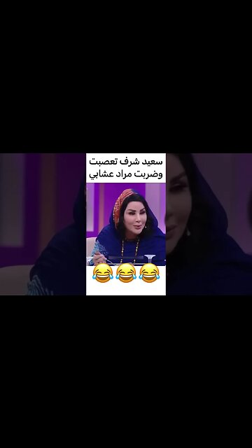 سعيدة شراف تعصبت و ضربت مراد العشابي | #فاصل_ونواصل #شورتس #mbc5