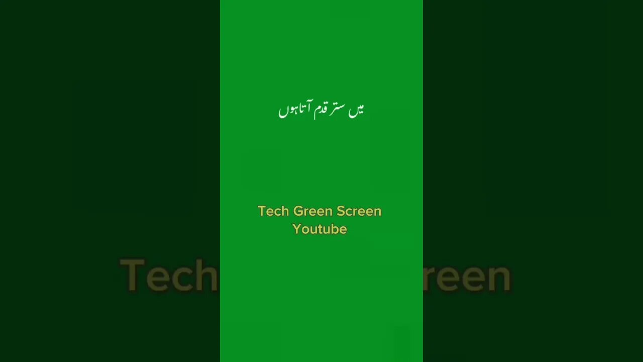 ALLAH PAK - Islamic status 💕💜💙💚 | Green screen poetry | #urdustatus @techgreenscreen