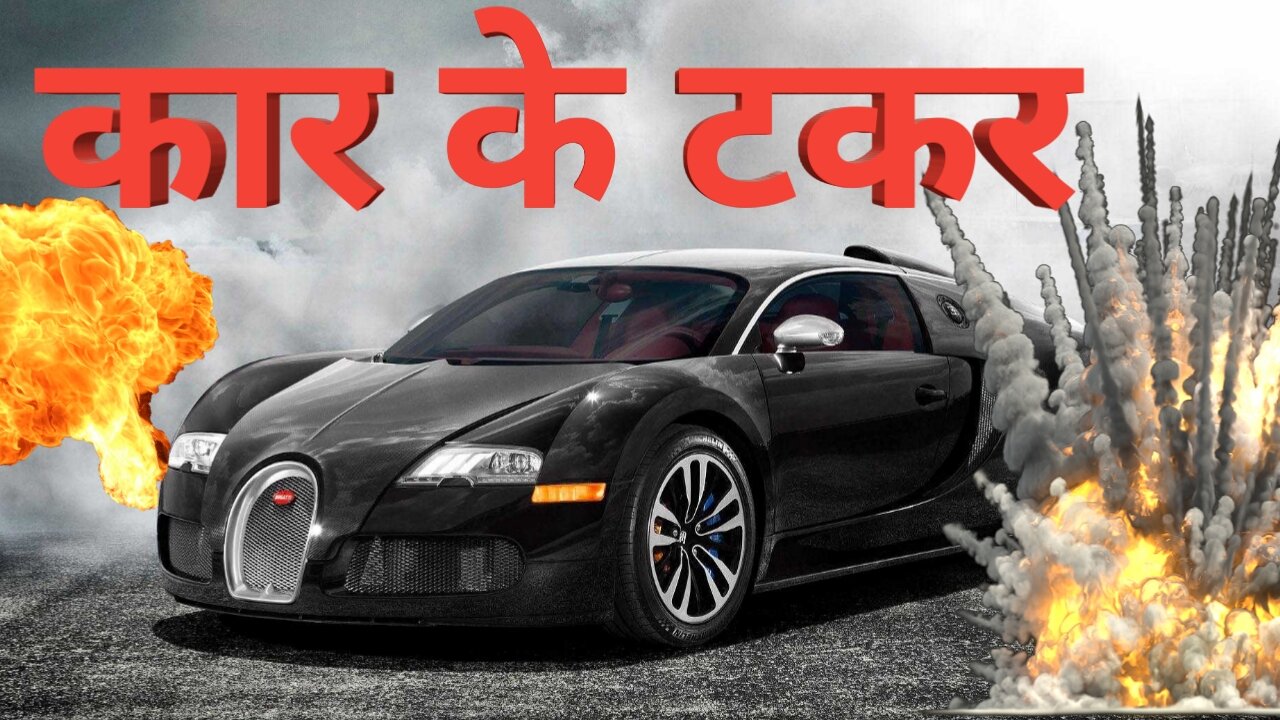 #Car racing Stunt attack!! क्या हुआ जब पुलिस ने कार को पकड़ा!!