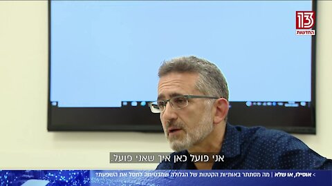 אוסילו או שלא - הכתבה