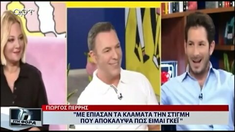 Γιωργος Περρης : "Με έπιασαν τα κλάματα τη στιγμή που αποκάλυψα πως είμαι γκέι"