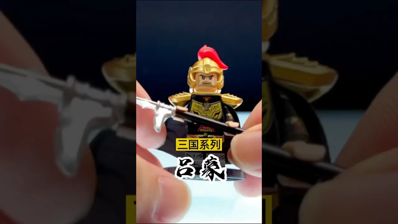 Ancient Chinese General: Lv Meng MInifigure Speed Build #toys #bricks #minifigures