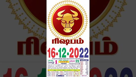 ரிஷபம்|| இன்றைய ராசிபலன் ||16|12|2022 ||வெள்ளிக்கிழமை||Today Rasi Palan | Daily Horoscope