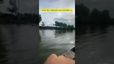 අපරාදේ oii 😭