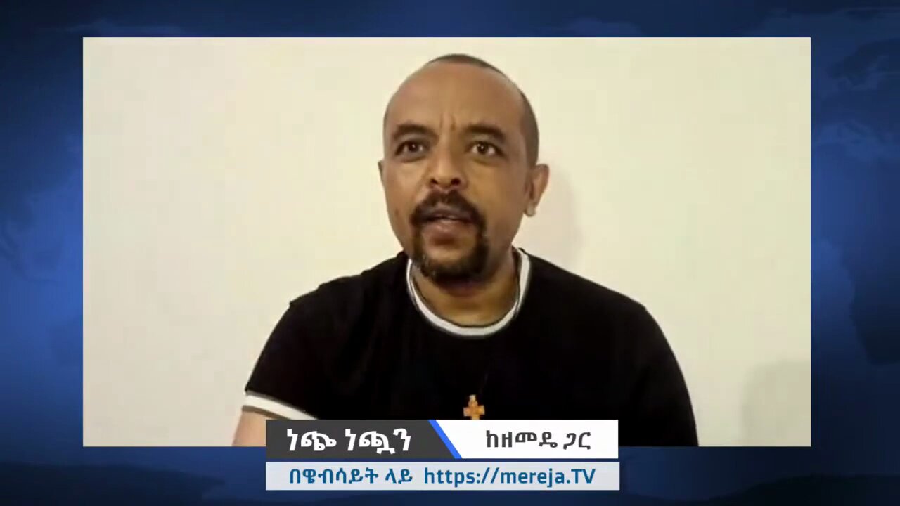 የአማራ ህዝብ ሽመልስ አብዲሳን እና ጌታቸው ረዳን ማመስገን አለብህ - መ/ር ዘመድኩን በቀለ