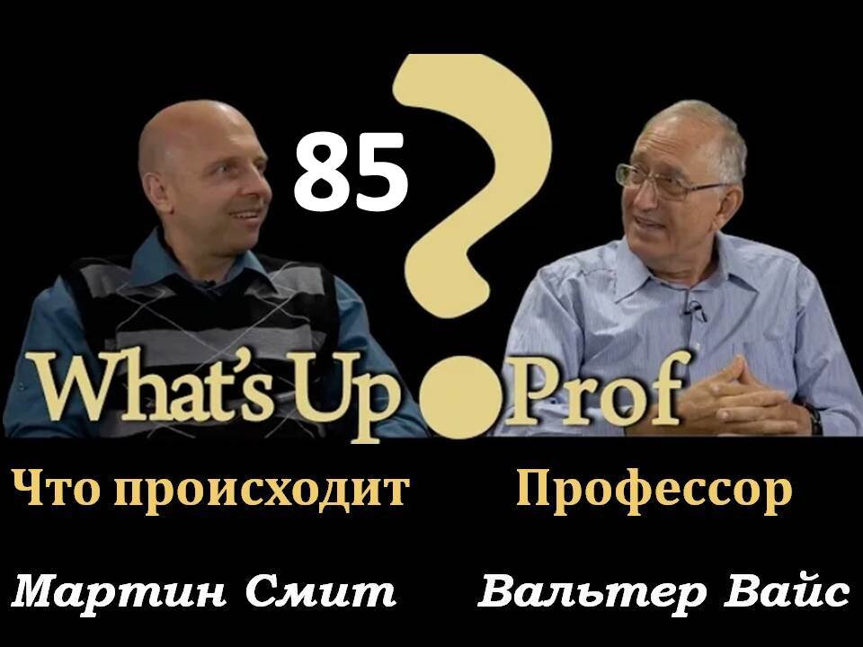 ВАЛЬТЕР ВАЙС: ЦЕРКОВЬ В КРИЗИСЕ