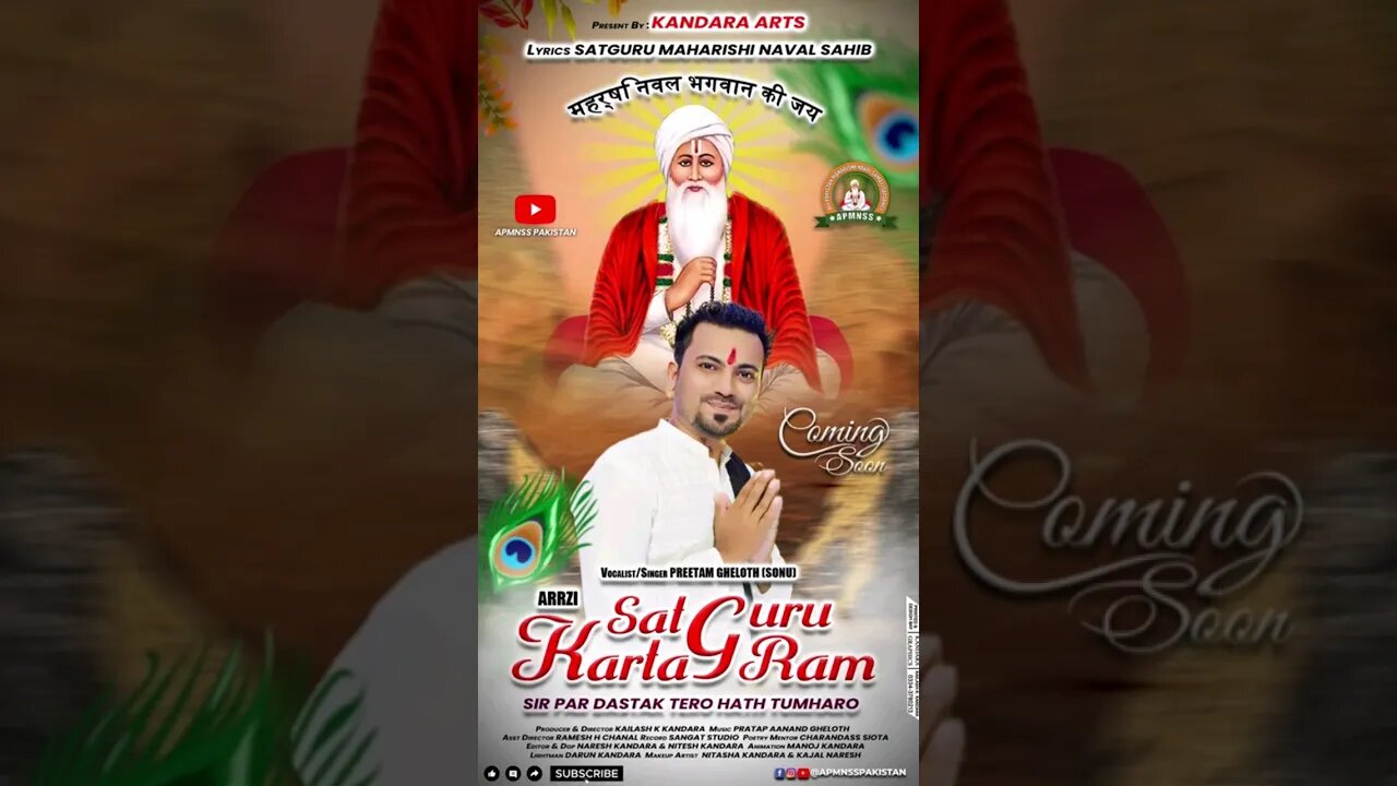 We Will Presented to you Guru Shri Naval Bhagwan Ji Arrzi (Sat Guru Karta G Ram)