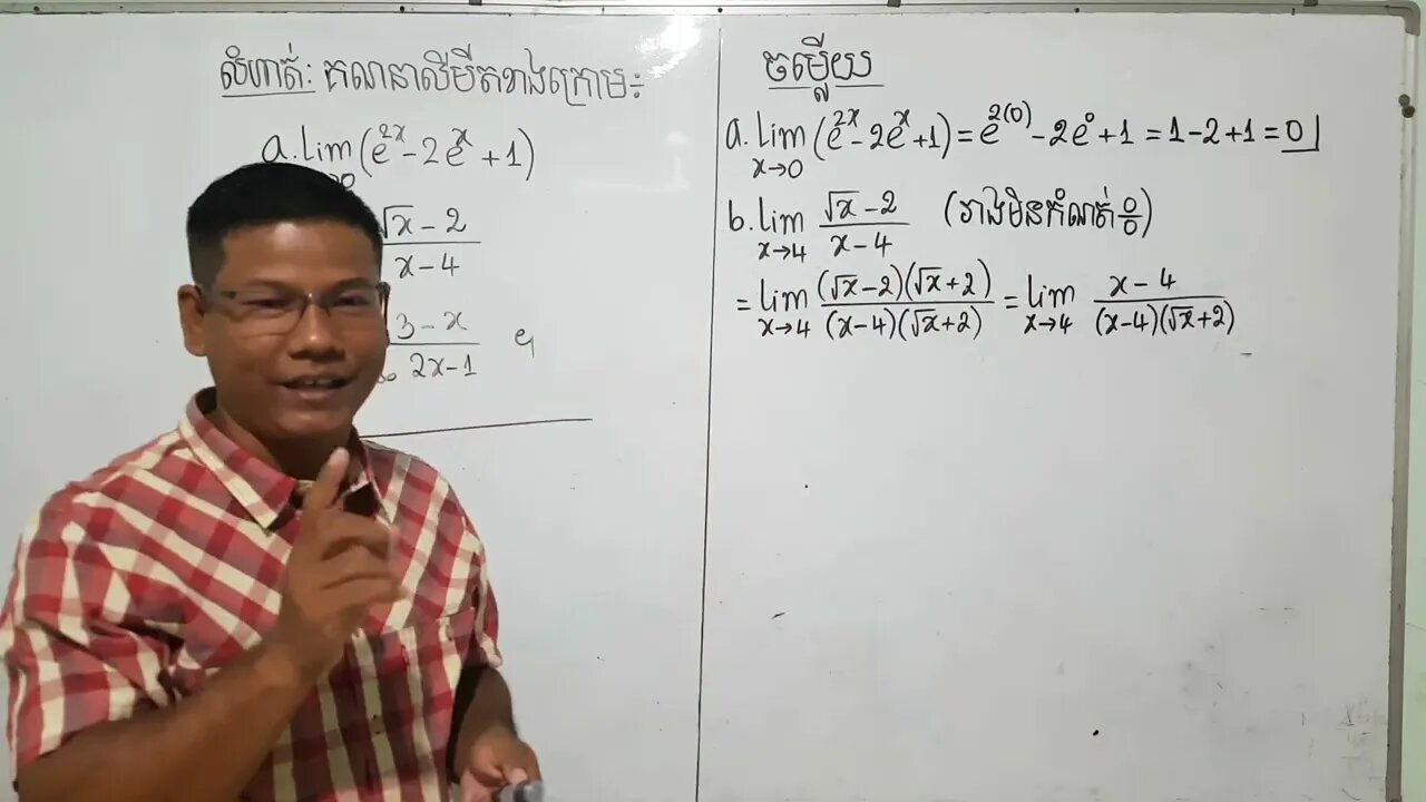 កំណែវិញ្ញាសាប្រឡងបាក់ឌុបឆ្នាំ២០២២ ថ្នាក់វិទ្យាសាស្ត្រសង្គម (ភាគ១)