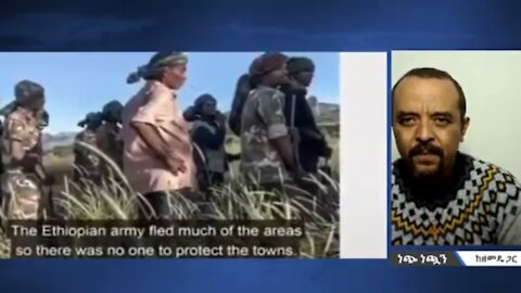 የእንግሊዙ ቴሌግራፍ ያወጣው በህወሓት የጋዩት ከተሞች - መ/ር ዘመድኩን በቀለ