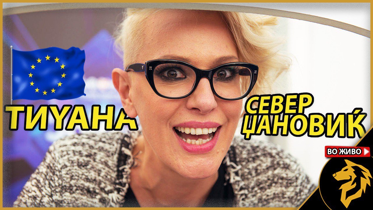 Психологијата на северџанската естрада