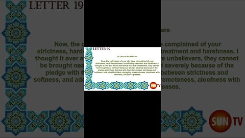 Peak of Eloquence Nahjul Balagha By Imam Ali ibn Abu Talib - English Translation - Letter 19 #shorts