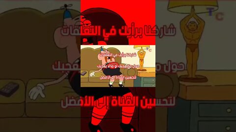 إنتظرونا مع الكثير من المفاجآت !