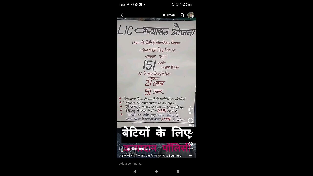 LIC KANYA YOJANA