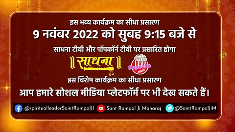 Shraddha TV 31-10-2022 || Episode: 2002 || Sant Rampal Ji Maharaj Satsang