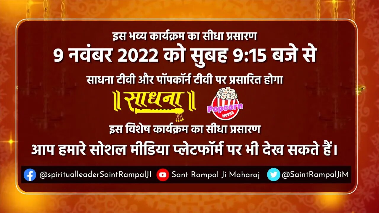 Shraddha TV 31-10-2022 || Episode: 2002 || Sant Rampal Ji Maharaj Satsang