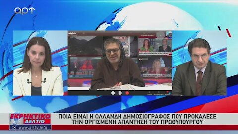 Ο Στέφανος Χίος στο Εκρηκτικό Δελτίο του ΑΡΤ 10-11-2021