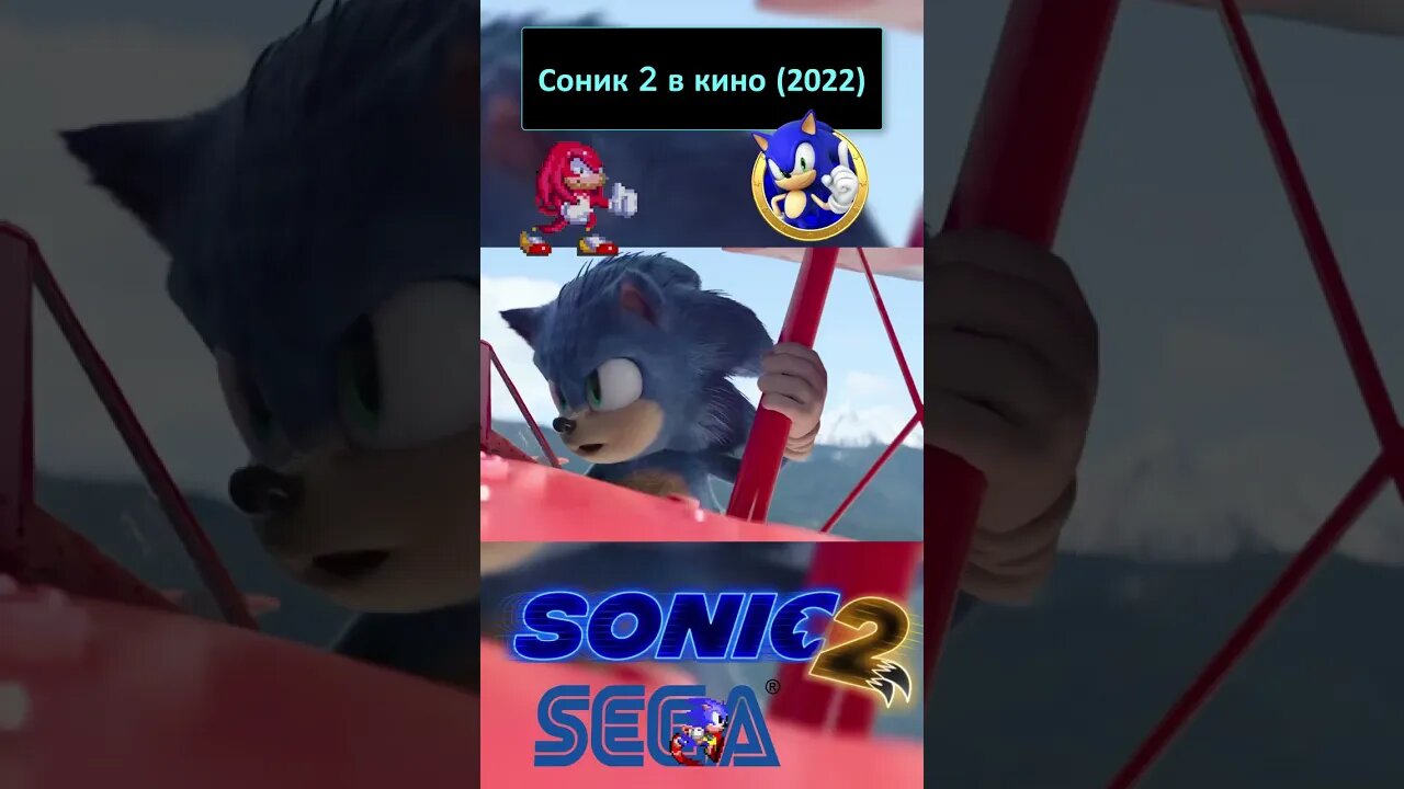 Он разрушит наш город! 💍🦔 #shorts #sonic #sonic2 #sonicthehedgehog #sega 0100