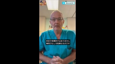 コロナ治療医「テレビの口先科学じゃなく、本当の科学に従って」