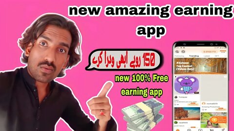 new real 100% real earning app 2022 / best earning app 2022
