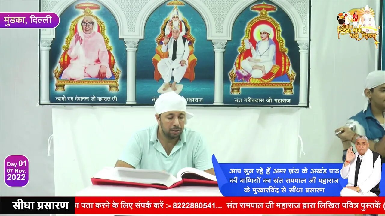 Day1,Live Akhand Path on the occasion of Divya Dharma Yagya Diwas Satlok Ashram Mundka,Delhi