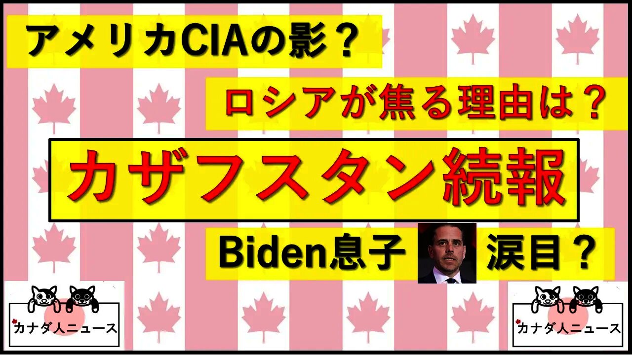 1.9 カザフスタン続報